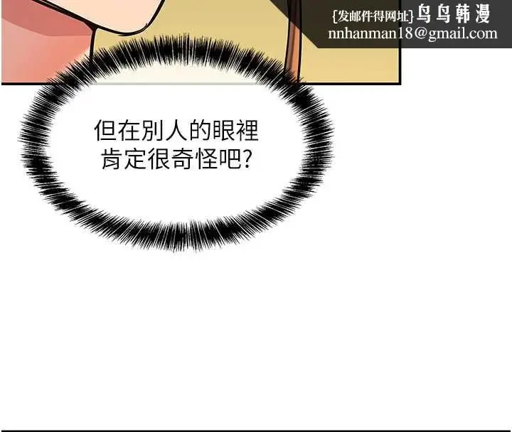 漫画《洞洞杂货店》第146话第74张图