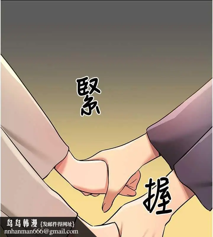 漫画《洞洞杂货店》第146话第75张图