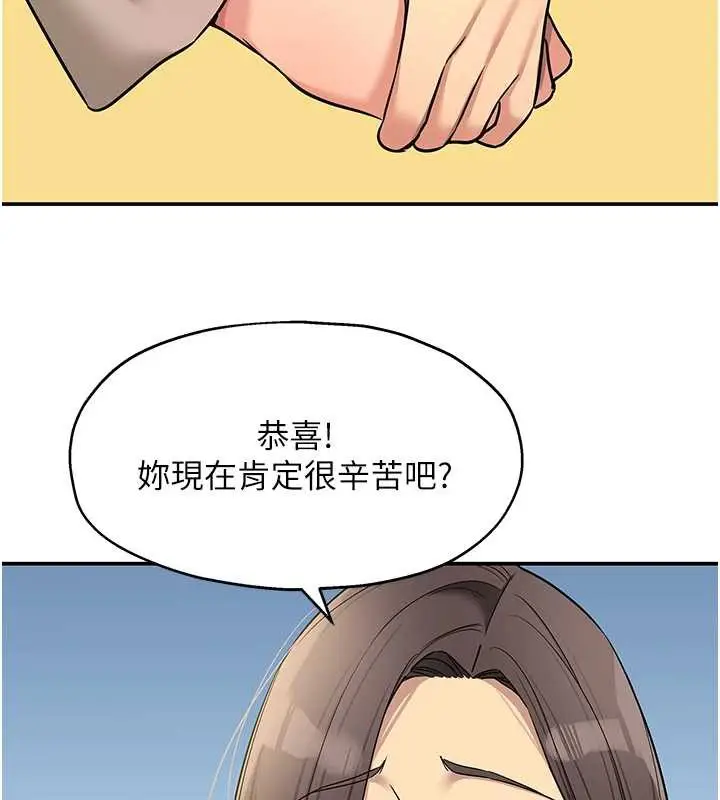 漫画《洞洞杂货店》第146话第76张图
