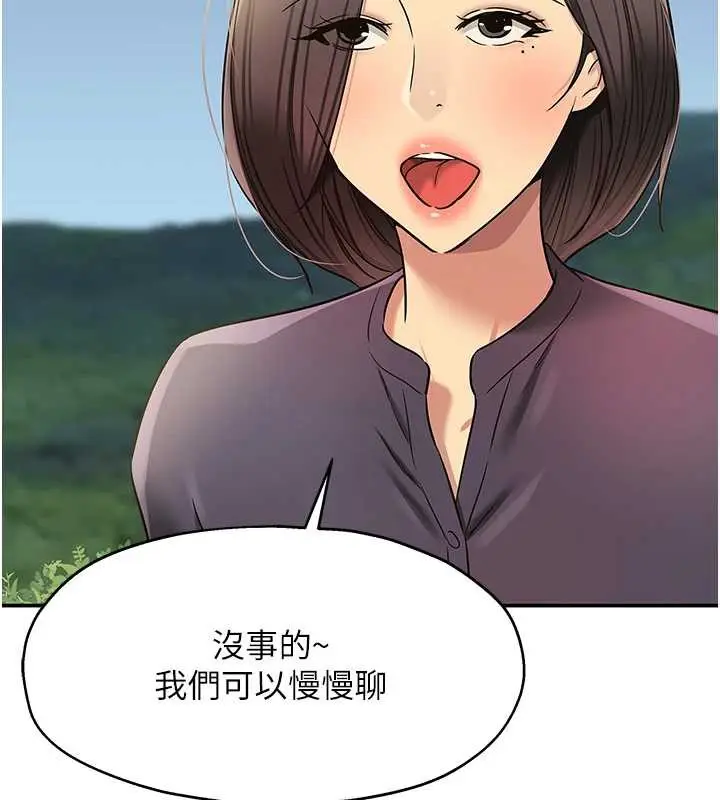 漫画《洞洞杂货店》第146话第77张图