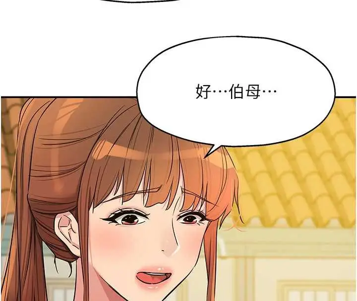 漫画《洞洞杂货店》第146话第78张图