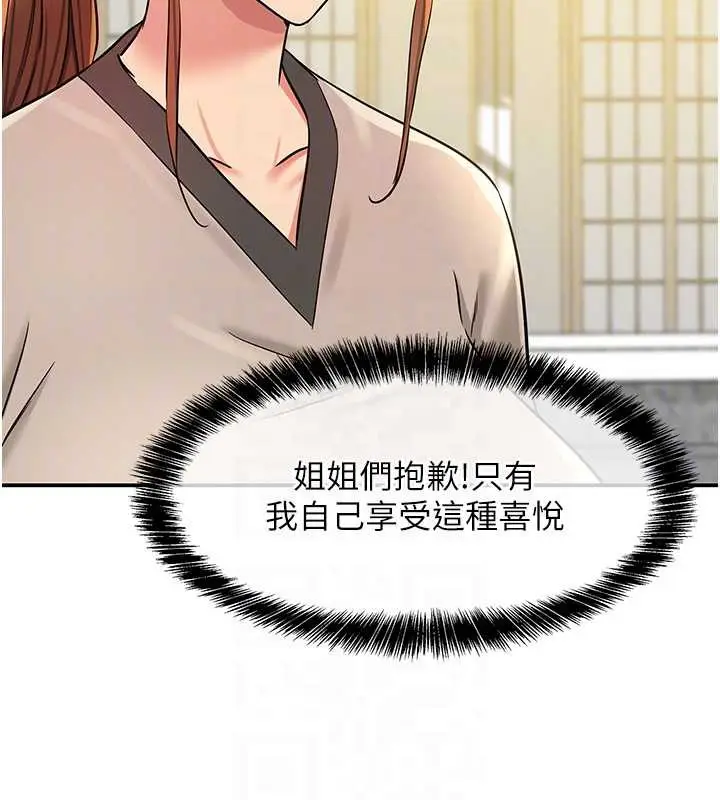 漫画《洞洞杂货店》第146话第79张图