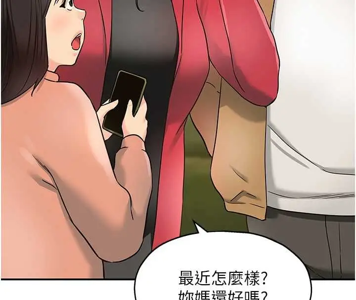 漫画《洞洞杂货店》第146话第8张图