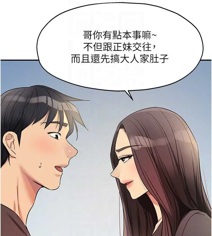漫画《洞洞杂货店》第146话第80张图