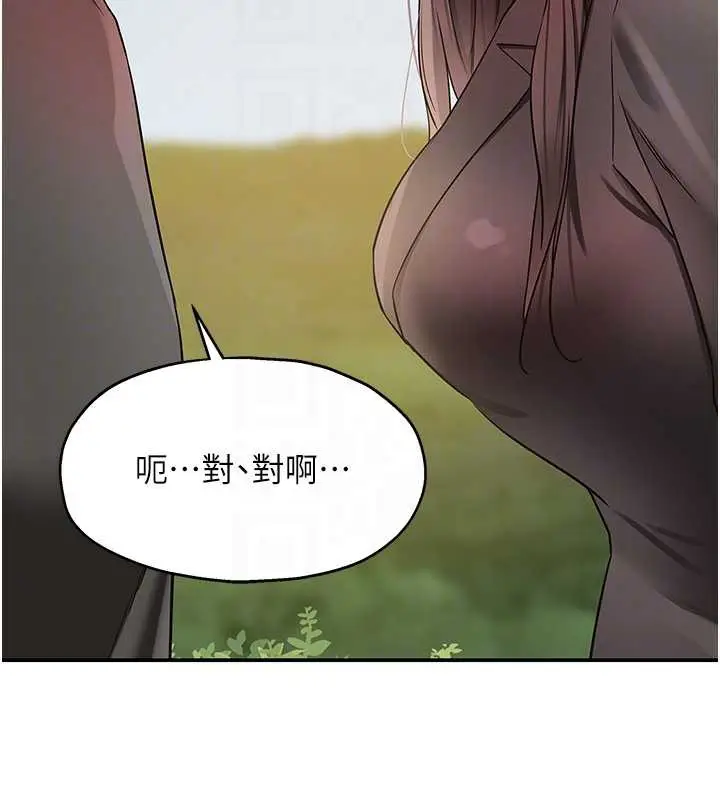 漫画《洞洞杂货店》第146话第81张图