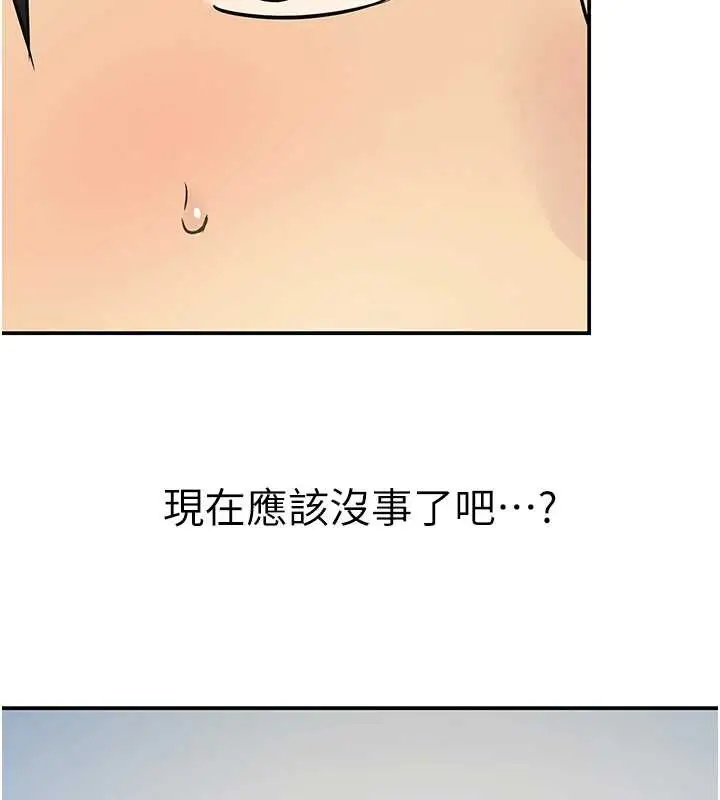 漫画《洞洞杂货店》第146话第83张图