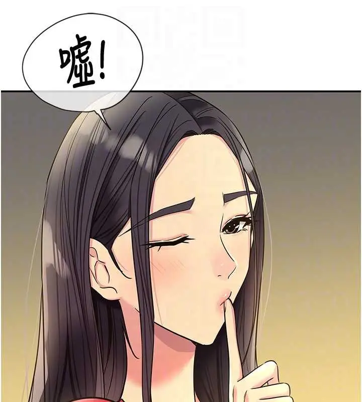 漫画《洞洞杂货店》第146话第86张图