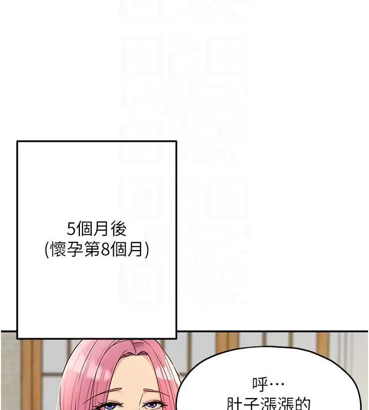 漫画《洞洞杂货店》第146话第88张图