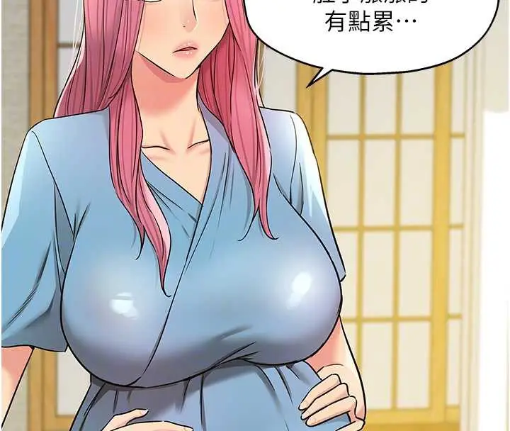 漫画《洞洞杂货店》第146话第89张图
