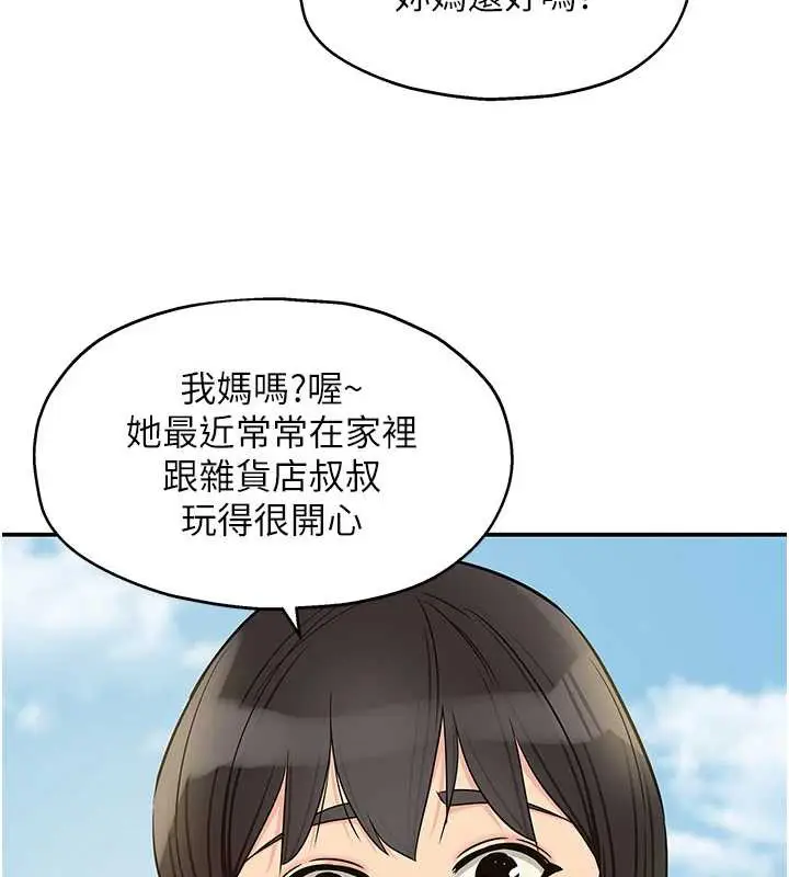 漫画《洞洞杂货店》第146话第9张图