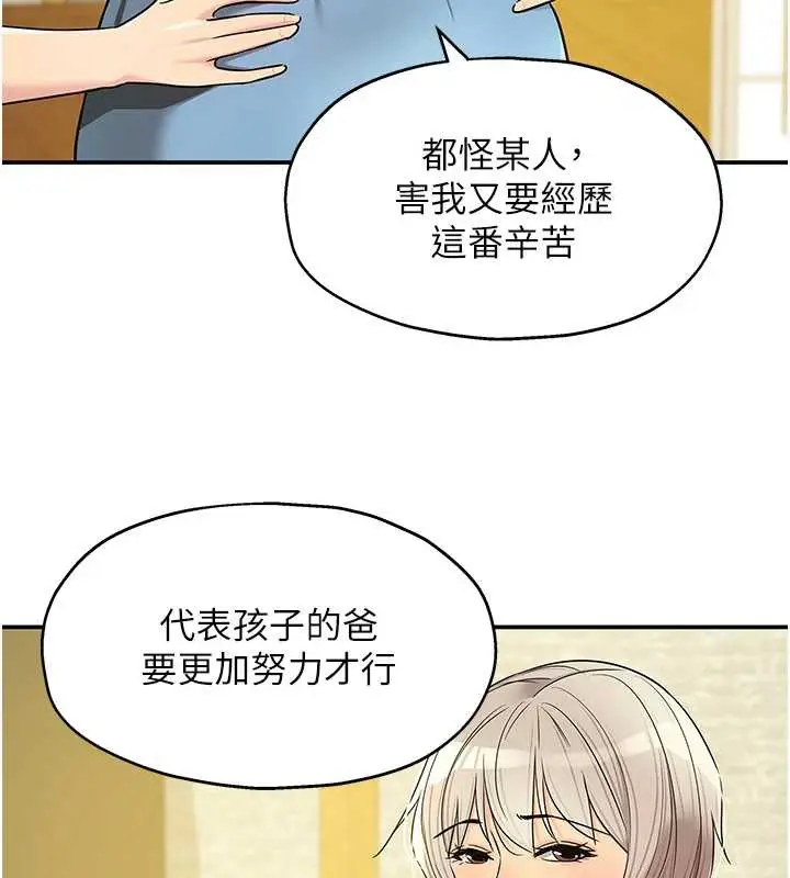 漫画《洞洞杂货店》第146话第90张图