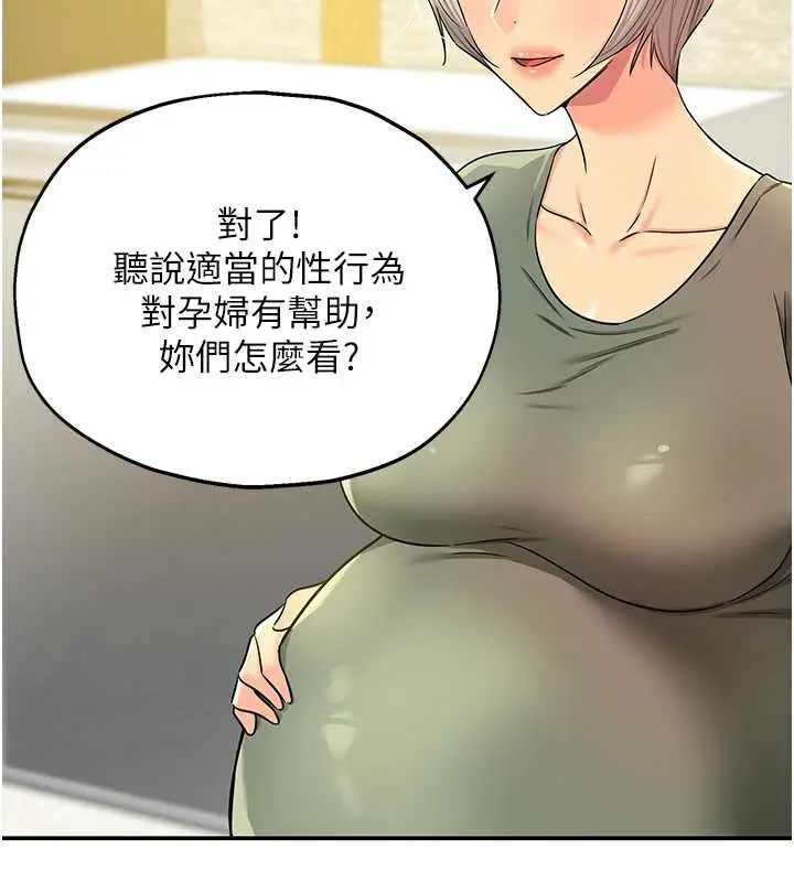 漫画《洞洞杂货店》第146话第91张图