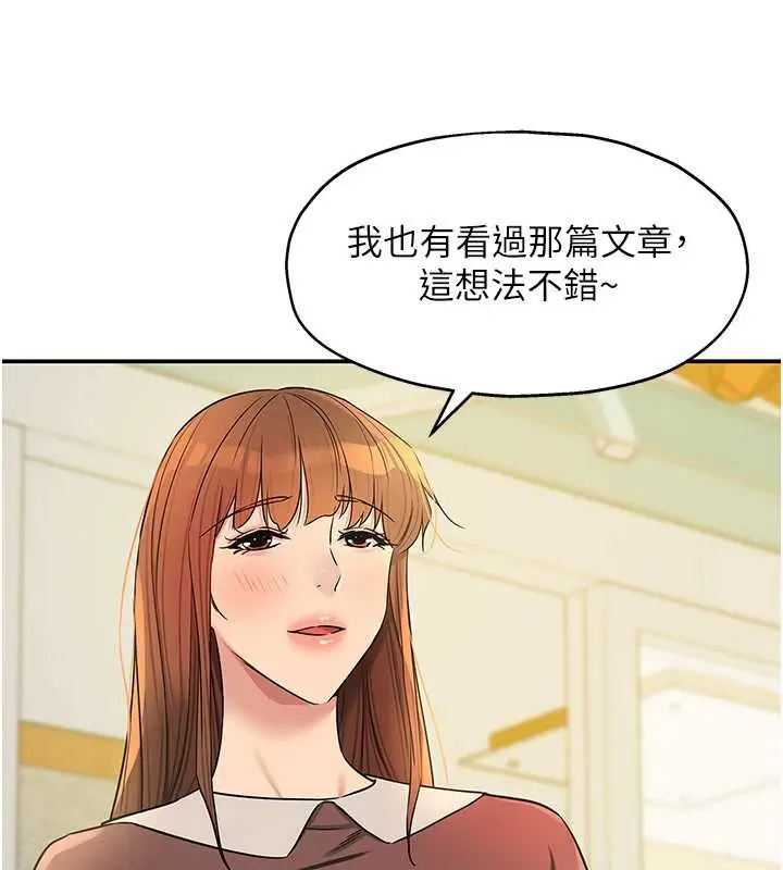 漫画《洞洞杂货店》第146话第92张图
