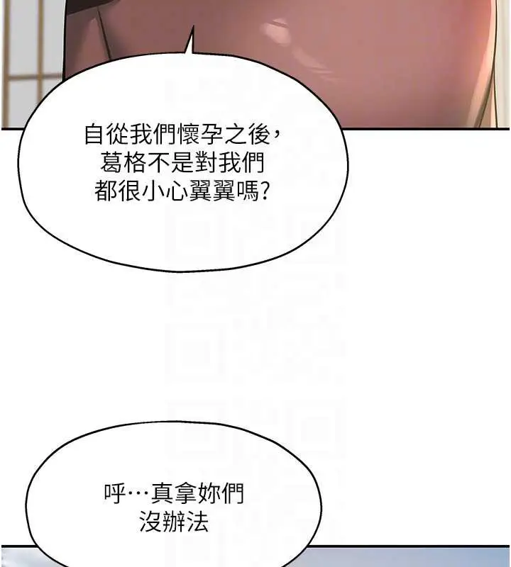 漫画《洞洞杂货店》第146话第94张图