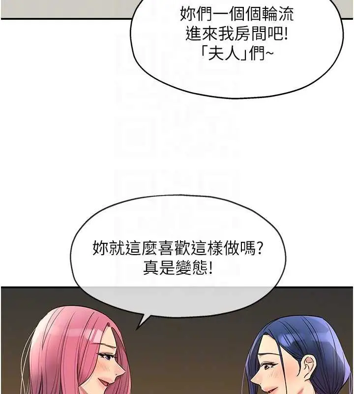 漫画《洞洞杂货店》第146话第96张图