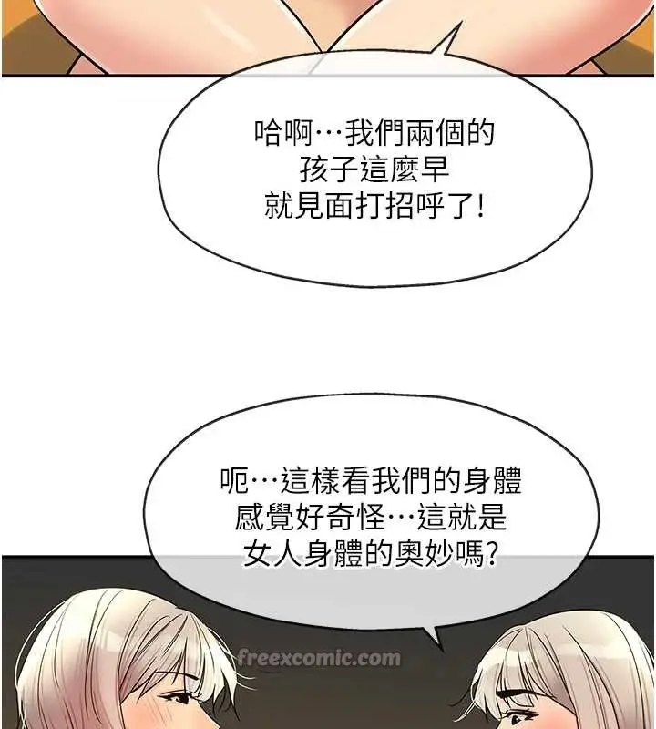 漫画《洞洞杂货店》第146话第98张图