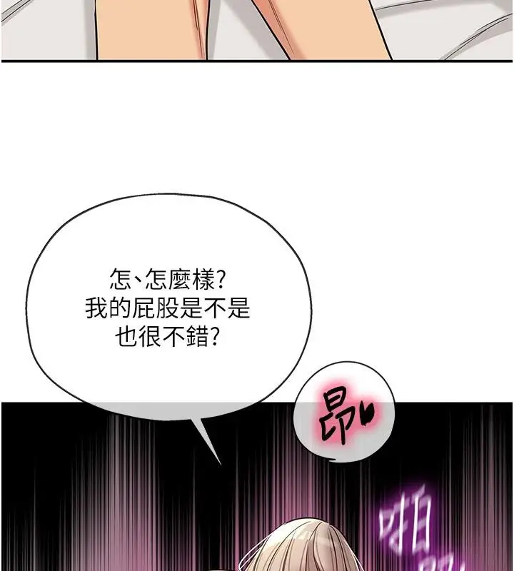 漫画《洞洞杂货店》第138话第10张图