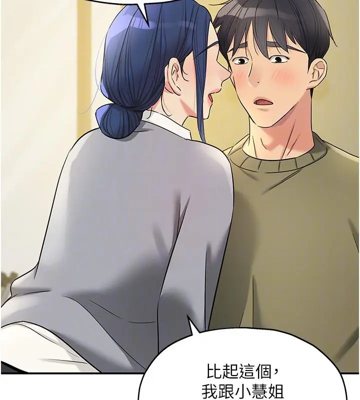 漫画《洞洞杂货店》第138话第100张图