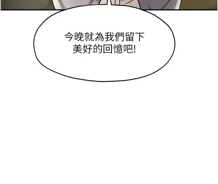 漫画《洞洞杂货店》第138话第105张图