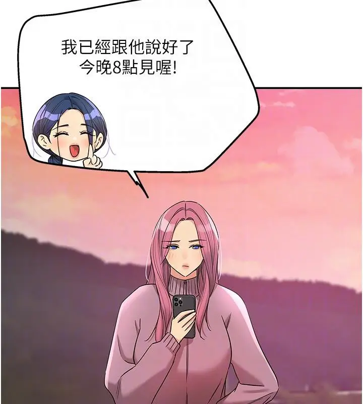 漫画《洞洞杂货店》第138话第107张图