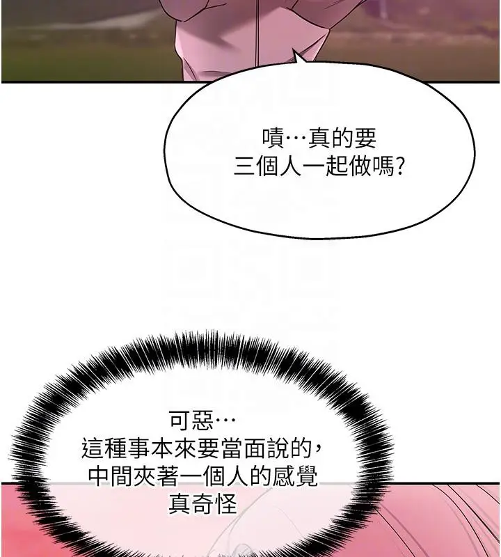 漫画《洞洞杂货店》第138话第108张图