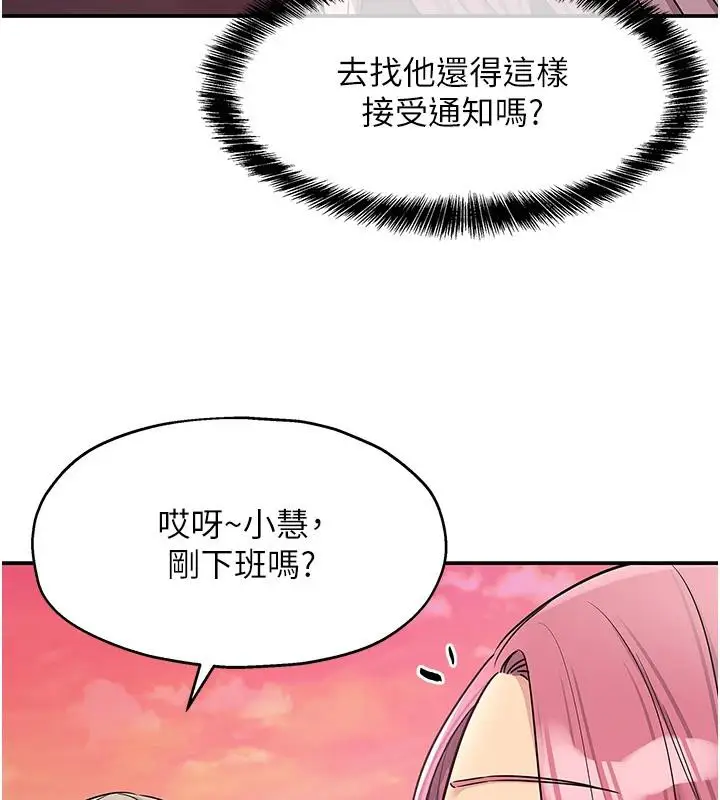 漫画《洞洞杂货店》第138话第110张图