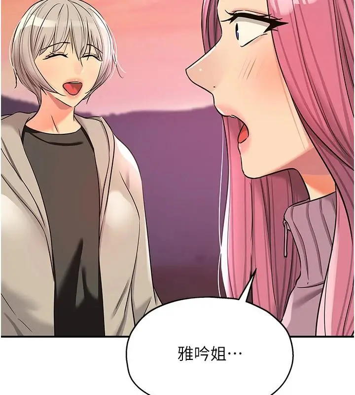 漫画《洞洞杂货店》第138话第111张图