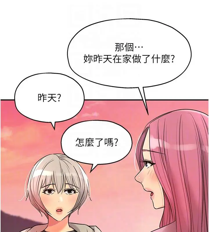 漫画《洞洞杂货店》第138话第113张图