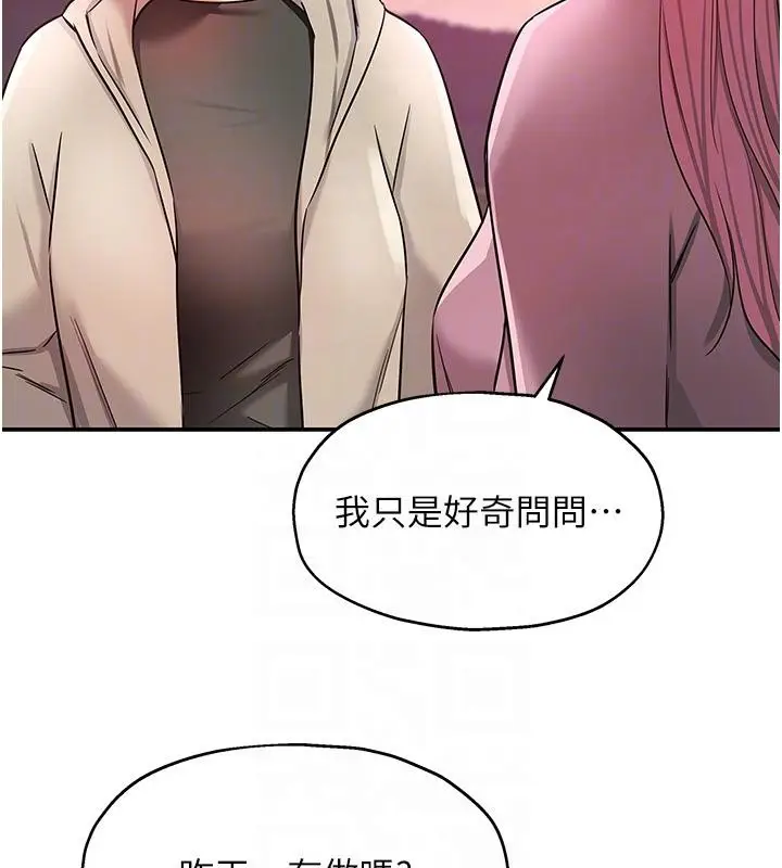 漫画《洞洞杂货店》第138话第114张图