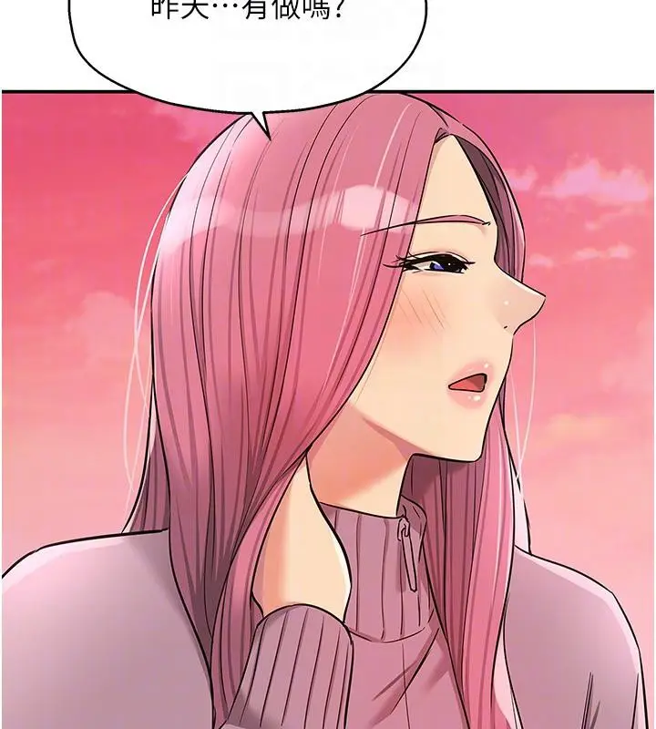 漫画《洞洞杂货店》第138话第115张图