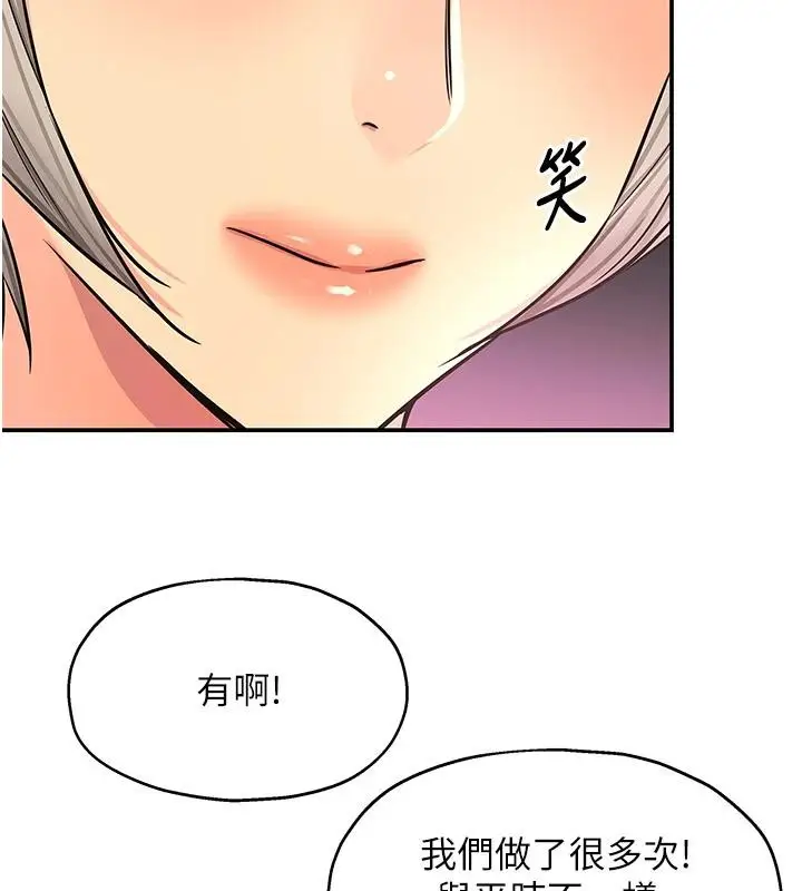 漫画《洞洞杂货店》第138话第117张图