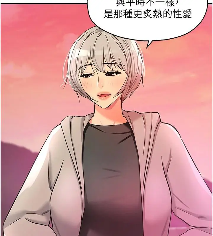 漫画《洞洞杂货店》第138话第118张图