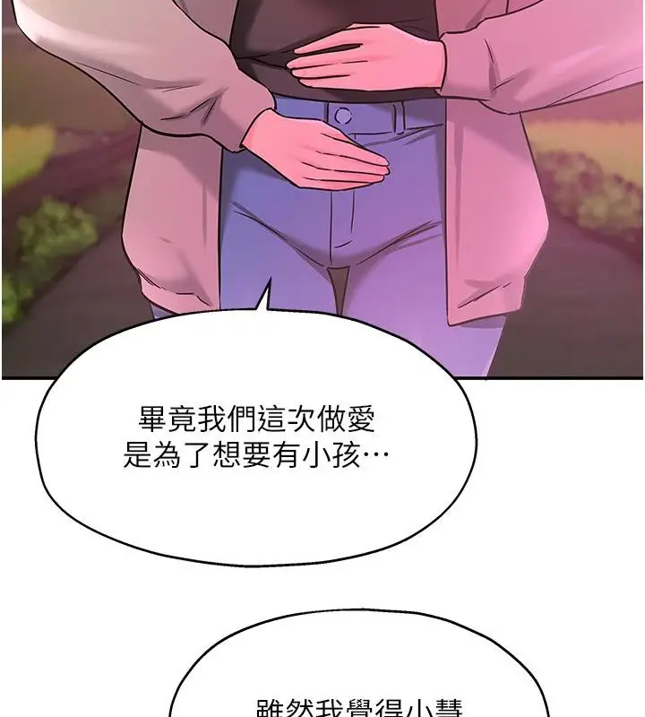 漫画《洞洞杂货店》第138话第119张图