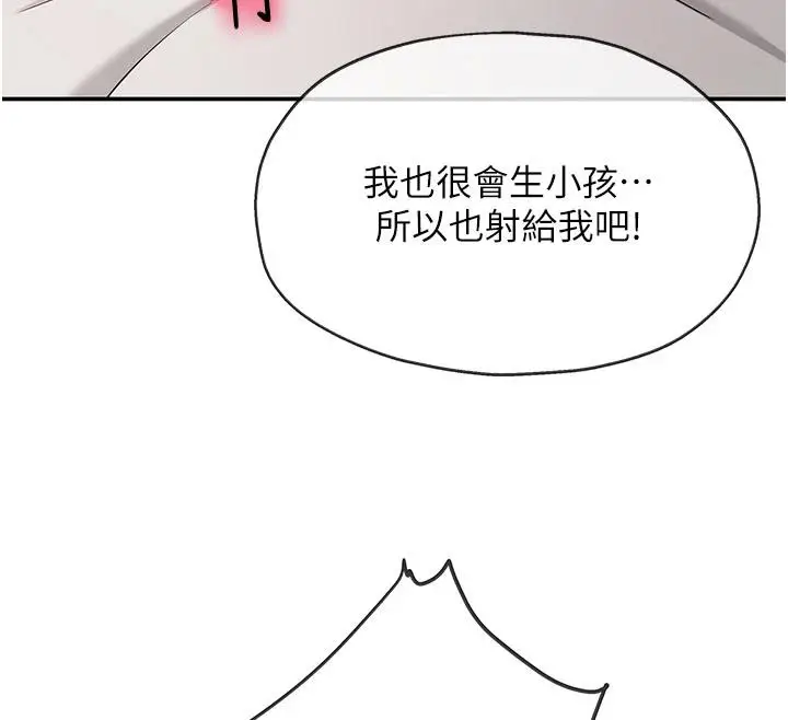 漫画《洞洞杂货店》第138话第12张图