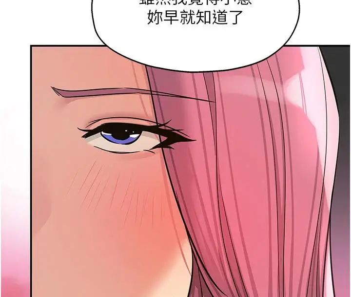 漫画《洞洞杂货店》第138话第120张图