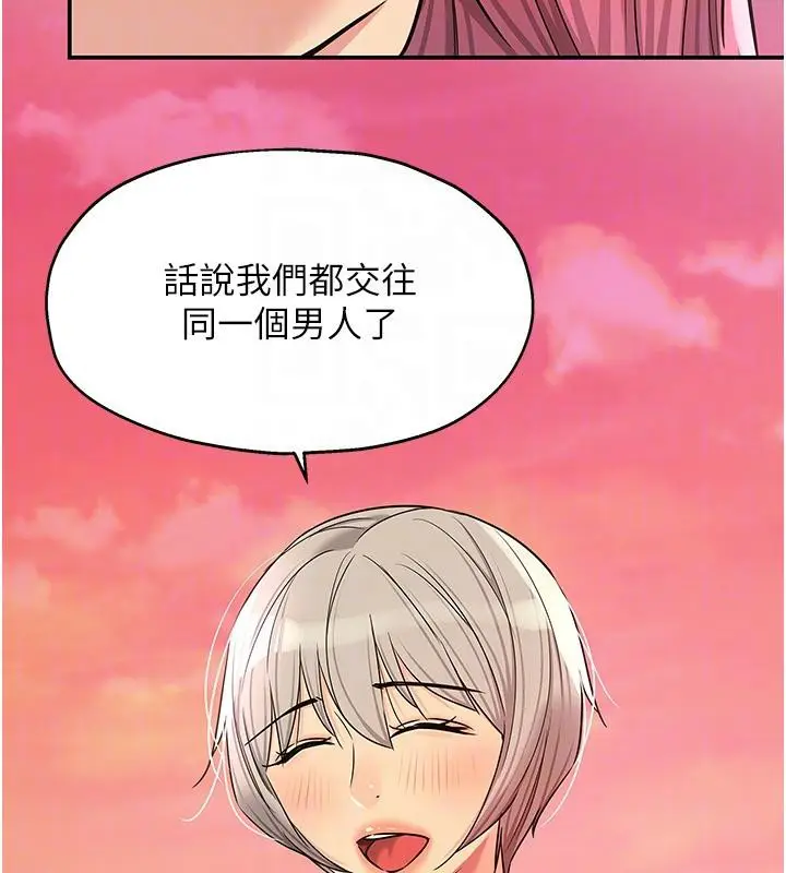漫画《洞洞杂货店》第138话第121张图