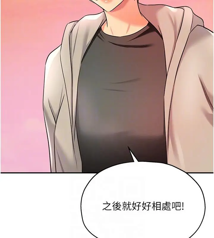 漫画《洞洞杂货店》第138话第122张图