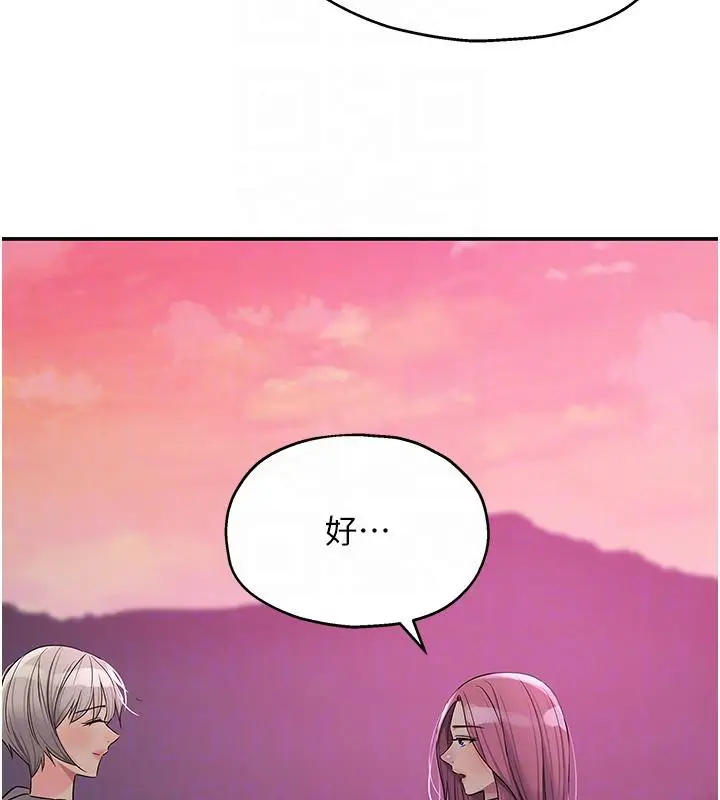 漫画《洞洞杂货店》第138话第123张图