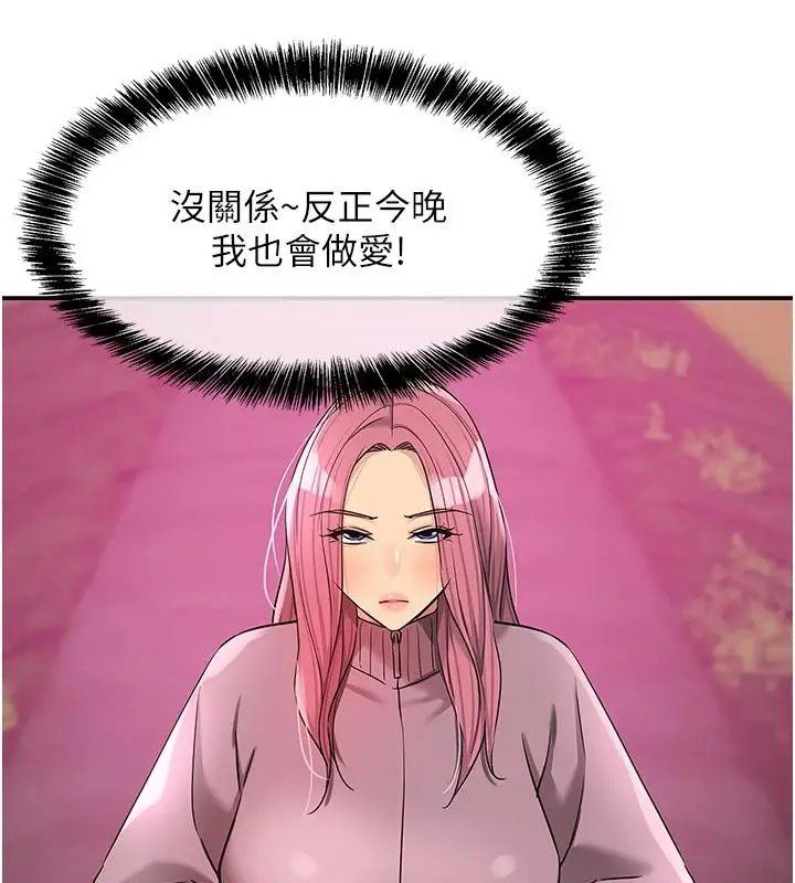 漫画《洞洞杂货店》第138话第125张图