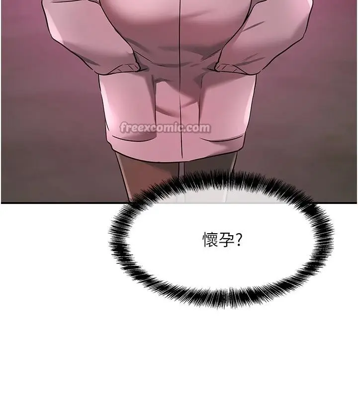 漫画《洞洞杂货店》第138话第126张图