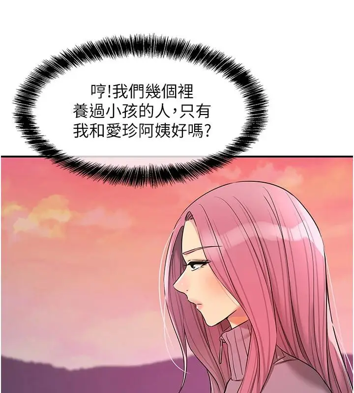 漫画《洞洞杂货店》第138话第127张图