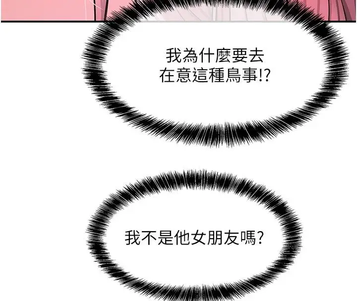 漫画《洞洞杂货店》第138话第130张图