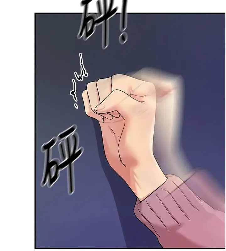 漫画《洞洞杂货店》第138话第133张图