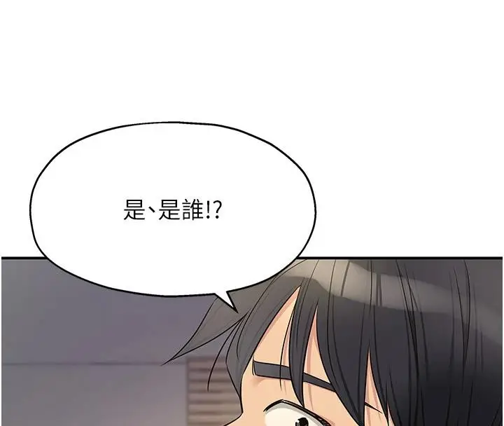 漫画《洞洞杂货店》第138话第134张图