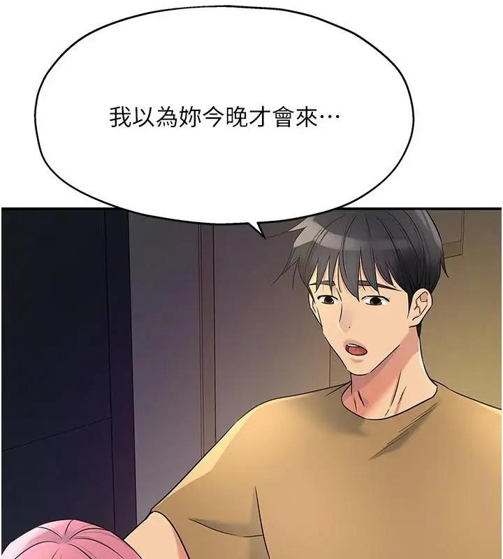 漫画《洞洞杂货店》第138话第136张图