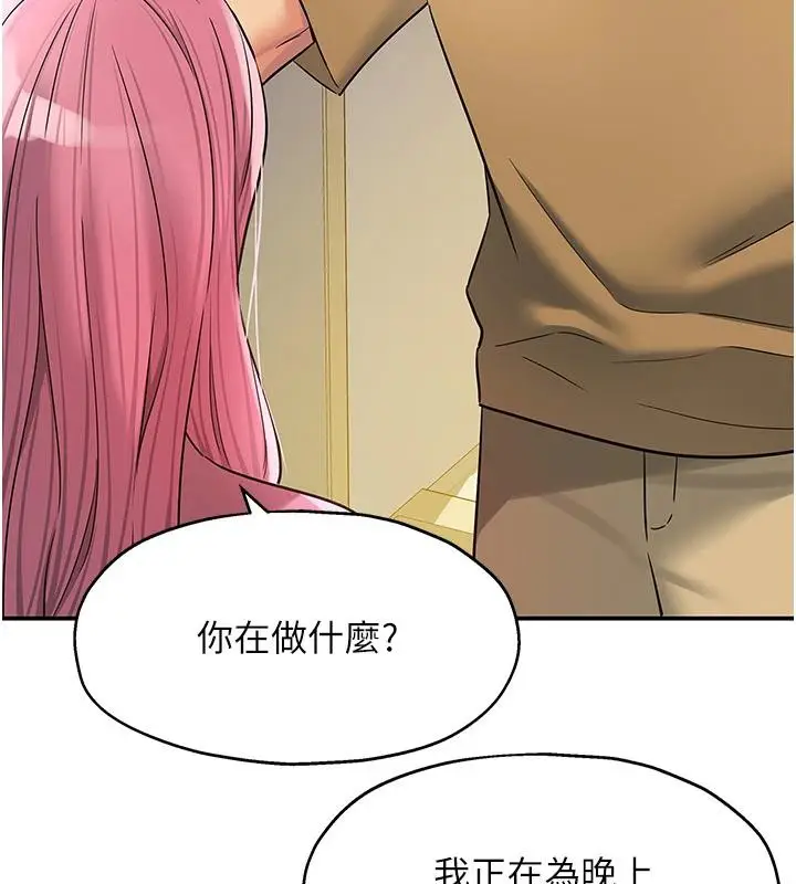 漫画《洞洞杂货店》第138话第137张图