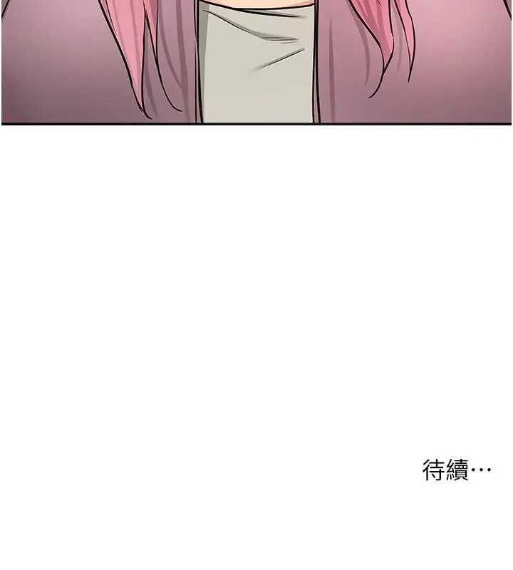 漫画《洞洞杂货店》第138话第140张图