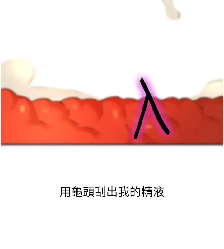 漫画《洞洞杂货店》第138话第2张图