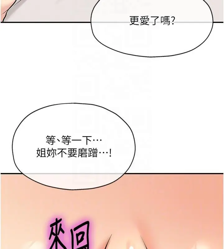 漫画《洞洞杂货店》第138话第21张图