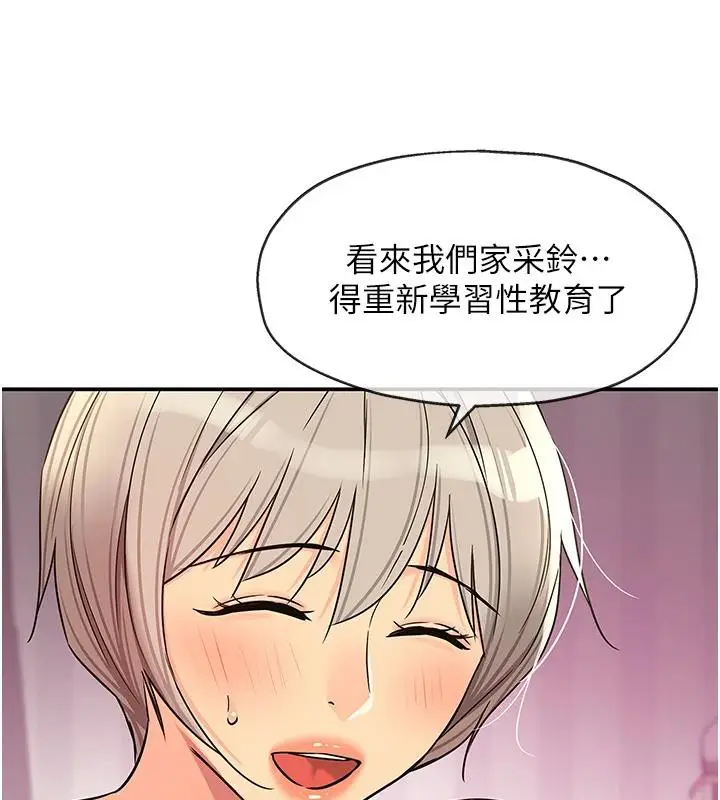 漫画《洞洞杂货店》第138话第25张图